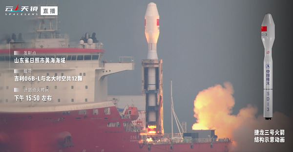 Ещё 11 спутников Geely запущены с китайского морского космодрома